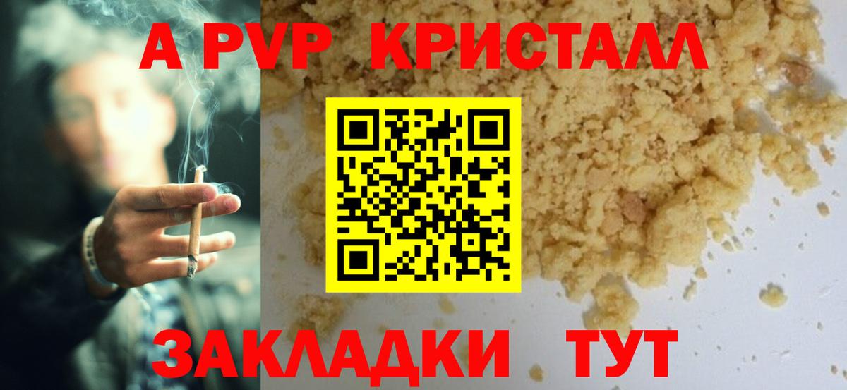 Alpha-PVP Crystall  Вход с VPN  Мыски  магазин продажи   Alpha PVP крисы CK 
