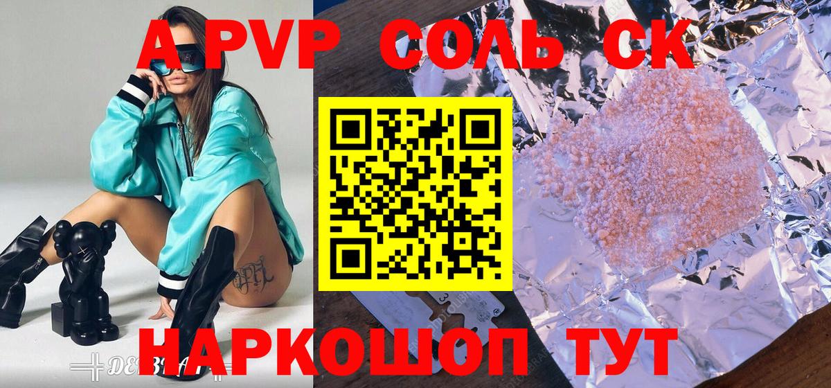 Alpha PVP крисы CK Мыски