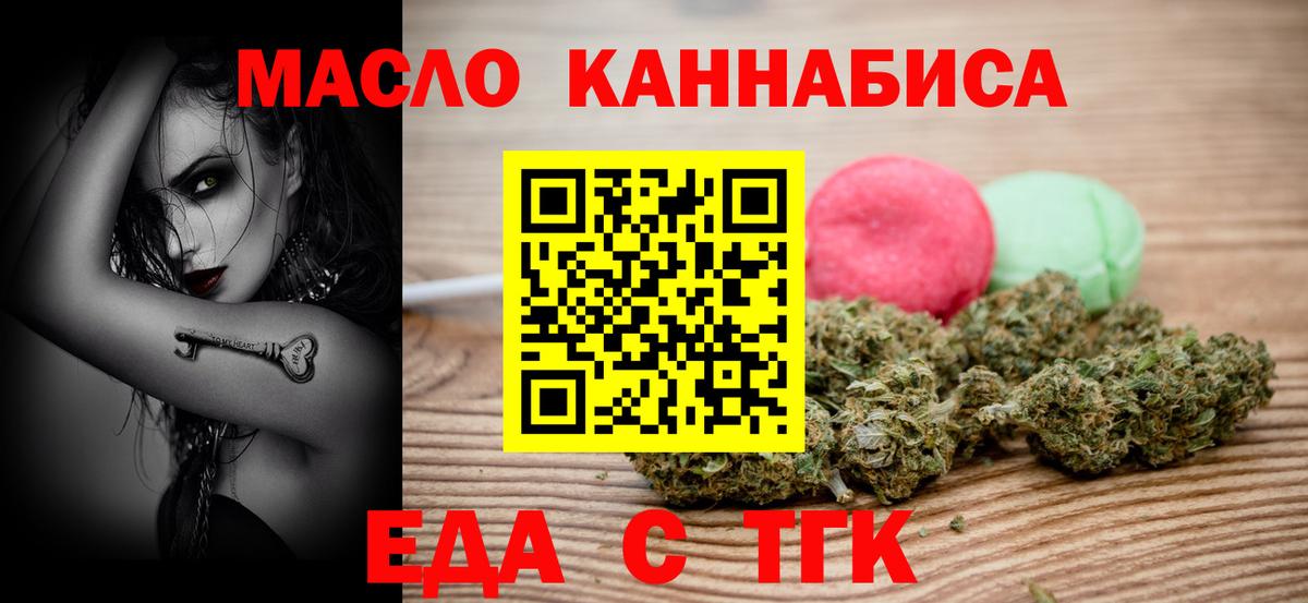 Cannafood марихуана  Вход с VPN  Мыски 