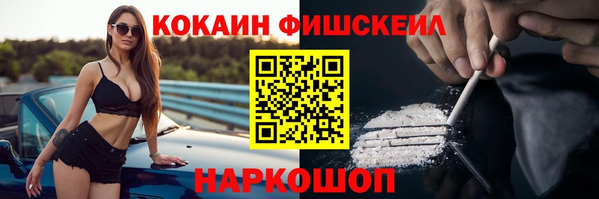 КОКАИН 99%  COCAIN 99%  Мыски  Cocaine  Вход с VPN 