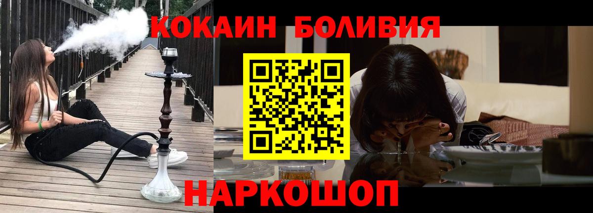 Кокаин VHQ Мыски