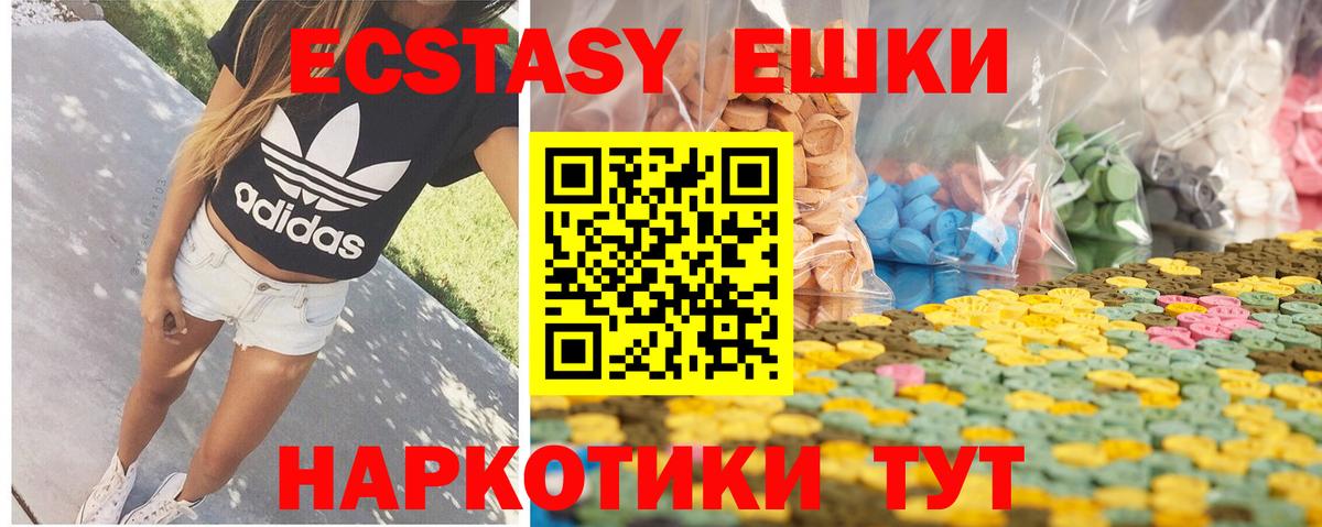 Ecstasy Philipp Plein  ЭКСТАЗИ  Ecstasy круглые  Мыски  Вход с VPN 