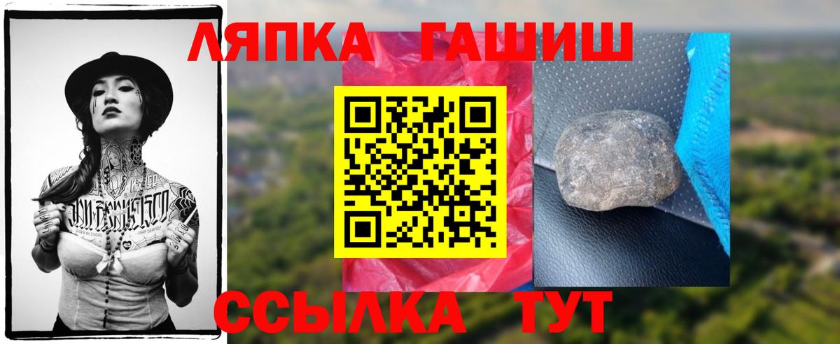 ГАШ хэш Мыски
