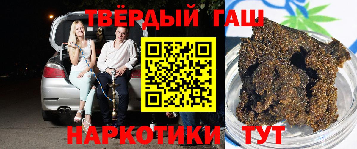 ГАШИШ  Вход с VPN  Мыски  ГАШИШ Premium 