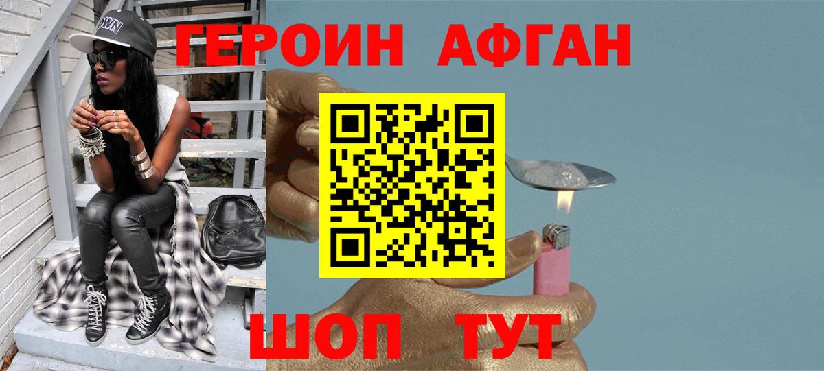ГЕРОИН гречка Мыски