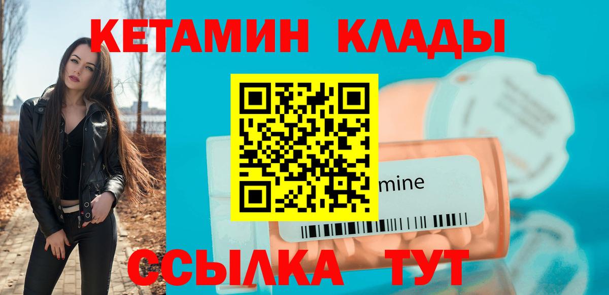 Мыски  КЕТАМИН ketamine  Вход с VPN 