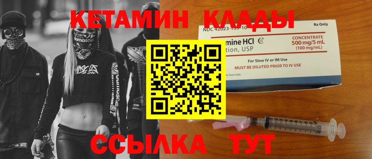 Кетамин ketamine Мыски