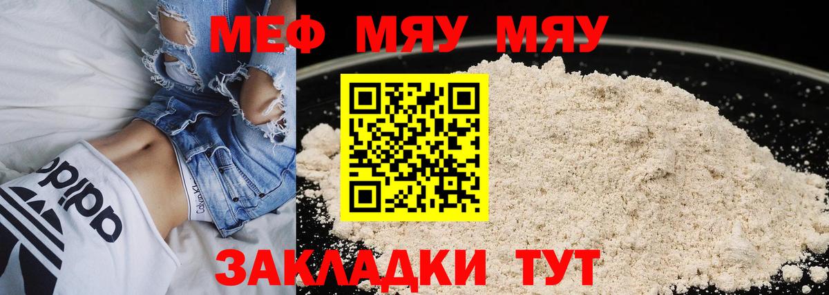 Мыски  МЕФ  Вход с VPN  МЯУ-МЯУ VHQ 