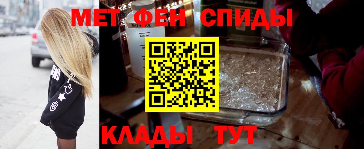 МЕТАМФЕТАМИН кристалл Мыски
