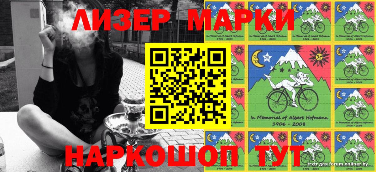 Марки NBOMe 1,5мг  Вход с VPN  Наркотические марки  Мыски 