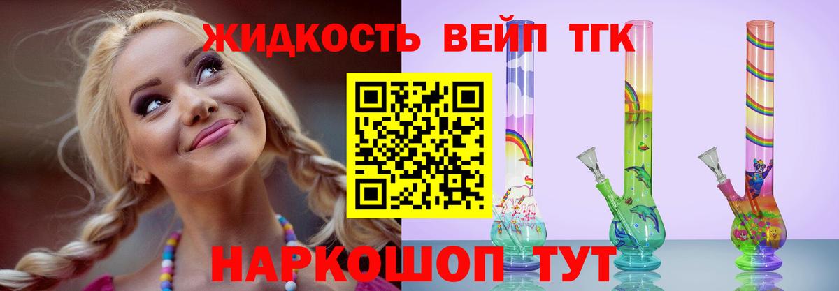 ТГК THC oil  ТГК вейп с тгк  Вход с VPN  Мыски 